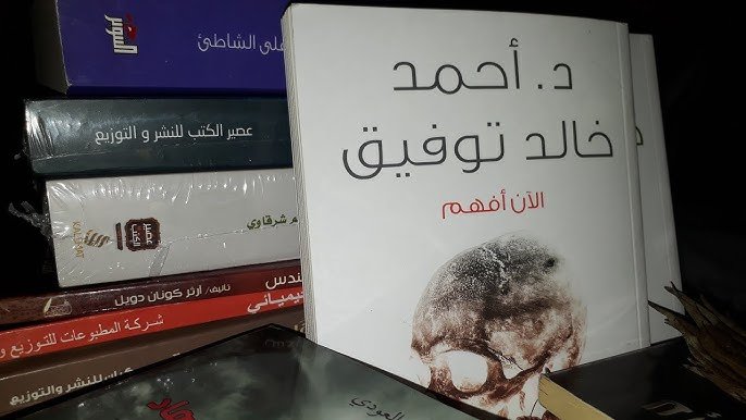 رواية الآن أفهم