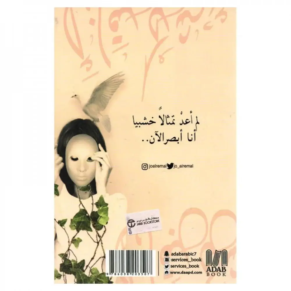 رواية أنا قبل كل شيء